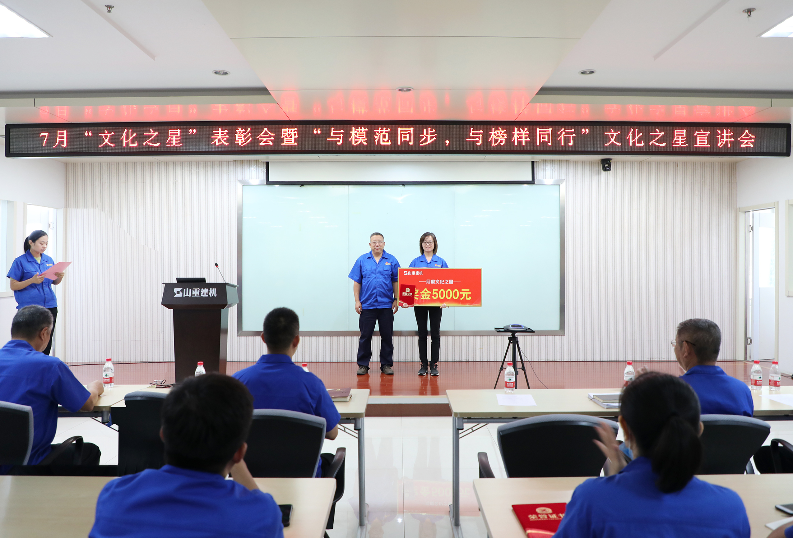 公司舉辦7月“文化之星”表彰會暨“與模范同步，與榜樣同行”文化宣講活動