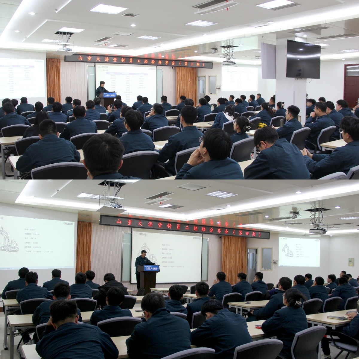 山重大講堂開講 ——新員工經(jīng)驗分享會（第三、四期） 成功舉辦