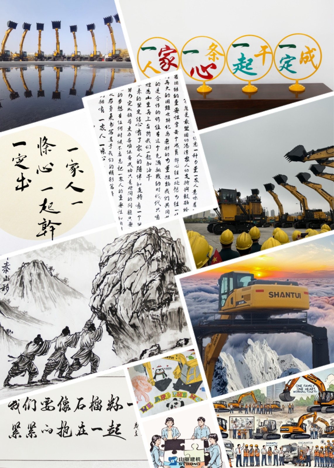 “一家人、一條心、一起干、一定成” 主題文化創(chuàng)意大賽圓滿落幕