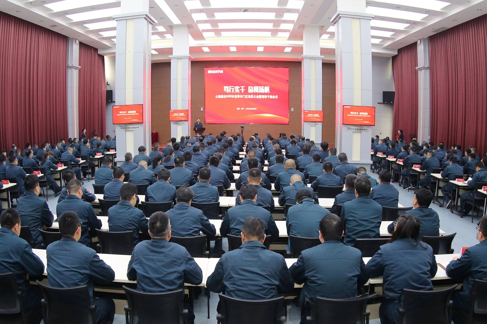 篤行實(shí)干·奮楫揚(yáng)帆 | 山推召開2025年首季開門紅動(dòng)員暨領(lǐng)導(dǎo)干部會議