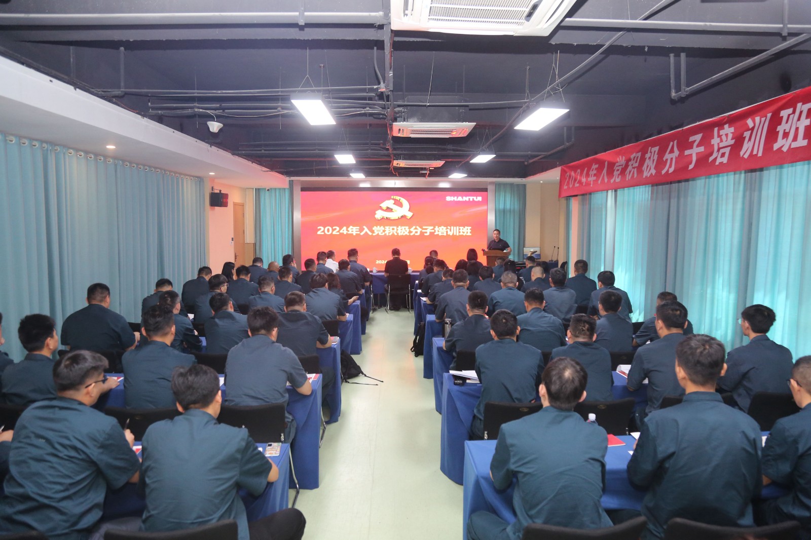 山推股份、山重建機(jī)聯(lián)合舉辦2024年入黨積極分子培訓(xùn)班